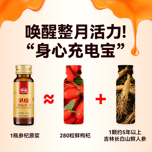 Der 5-jährige Ginseng und Wolfberry Pulp Zhongning Wolfberry + 5-jährige ChangbaumgaSeng-Lösung 300 ml für Eltern