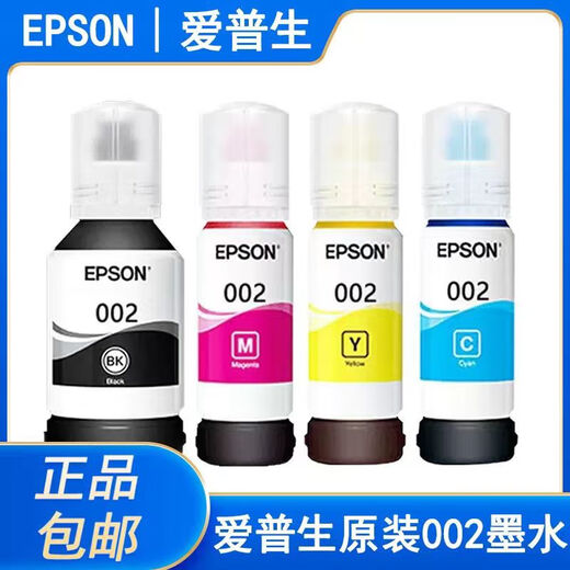 EPSON (EPSON) für 002 Druckertinte L4158 L4168 L6168L6178L4166L4167L6198 1 Schwarz BK