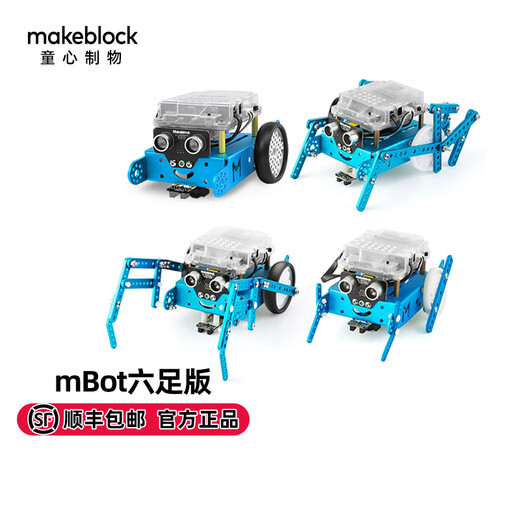 MAKEBLOCK童心制物mbot编程教育机器人scratch3.0儿童智能拼装益智教具 六足版（mbot蓝牙版+六足扩展包）