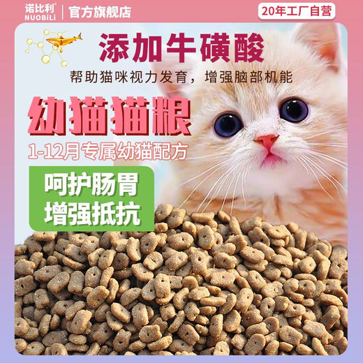 Full price kitten fresh meat milk cake cat food for weight gain and gills special care for the gastrointestinal cat high protein staple food 5Jin Jin is equal to 0.5kg more affordable 1 stage 1-4 months