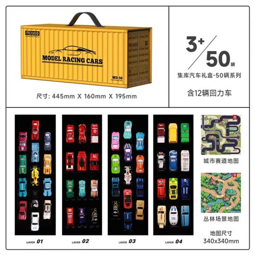 MOBEE JIKU CAR Toy Car Car Model 3-6 Jahre alte Legierungsauto -Model Kindergeburtstagsgeschenk Junge 1. Juni Kindertag Jiku Car Yellow Gift Box 50 Fahrzeuge - mit zwei Kartensimulationssimulation - Immersive Erfahrung