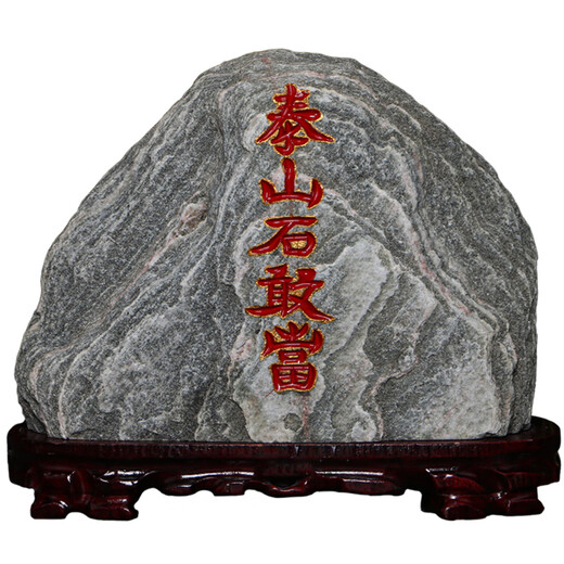 XMSJ Authentic Taishan Stone Gan Ding Innen- und Außenbüro -Backing Stone Wirklich natürliche rohe petrochemische Straße Chong Wohnzimmer 9721