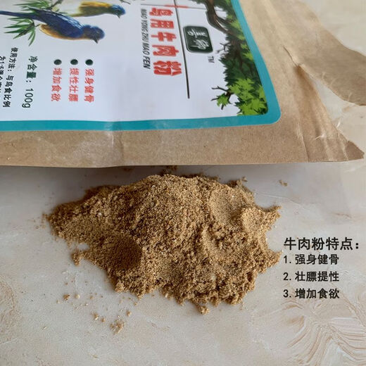 Shanqing Bird Food Premix Fish Meal Silkworm Chrysalis Powder Beef Powder Strong Fatty Special Beef Powder for Bird Food