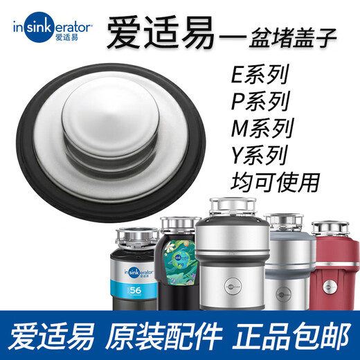 InSinkErator Food Kitchen Waste Disposer Splash Ring Cover Filter Plug Cover Stainless Steel Basin Plug Cover
