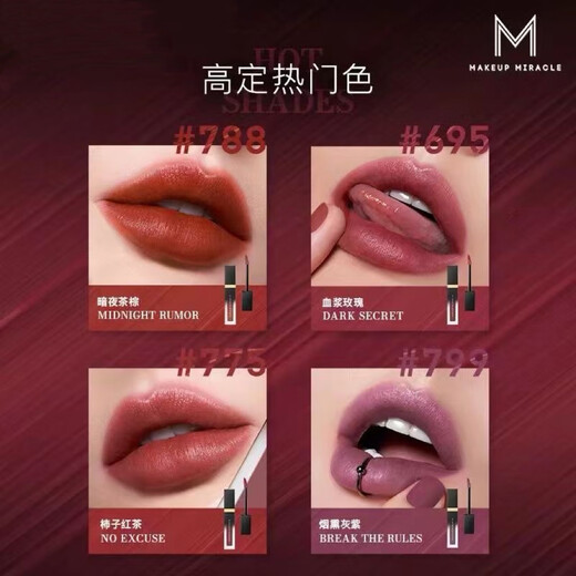 Makeup MiraclemakeUpmiracle Mirror / Air Soft Mist Lip Bloss Lipstick Couleur durable révélant la rose du plasma Mist-695 (l'image a une différence de couleur)