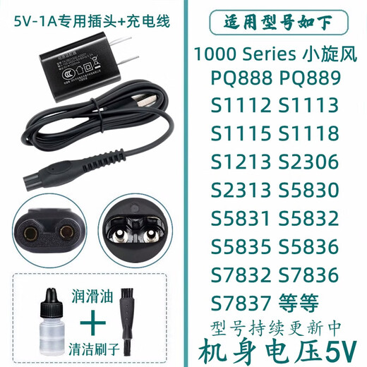 Adaptado con Philips Razor Charger Small Cyclone Series1000 Cable de carga S1113 2306 X5001 Aplicable con X5002 X5003 X5005 X5009