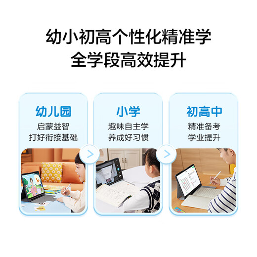 科大讯飞人工智能学习机T30lite/pro小学初中高中通用大屏AI精准学新课标学生护眼学习平板【孙俪代言】 【勿拍】自带支架保护套
