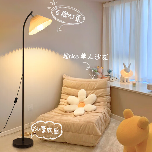 永智百褶落地灯简约客厅沙发旁东南亚风书房卧室床头灯氛围灯落地灯 A【升级护眼光源，RA≥97】-黑色-