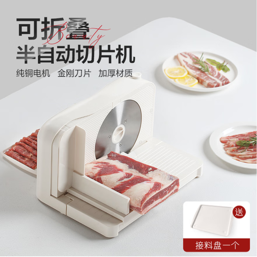 GOSSOO meat slicer, household semi-automatic mutton roll slicer, fat beef barbecue, fruit and vegetable slicer, meat cutting tool, foldable (1-15mm adjustable), upgraded flagship version丨with feeding tray
