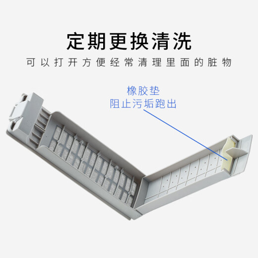 名驿适配小天鹅 美的洗衣机配件过滤网盒 垃圾盒 线屑除毛器 通用配件 TB75-Q1098(S)