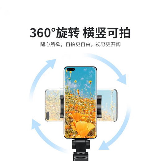 Huawei original tripod selfie stick Pro remote wireless Bluetooth remote control hand-held anti-shake retractable photography artifact Huawei tripod selfie stick Pro [white]