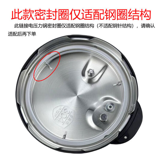 SUPOR original electric pressure cooker sealing ring accessories rice cooker electric pressure cooker steel ring structure universal apron silicone ring (confirm the fit before purchasing) electric pressure cooker sealing ring (confirm the fit before purchasing)