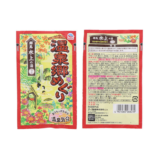 Ansu Baslow Foot Bath Salts 15 Packs Hot Spring Village Relax and Relieve Stress