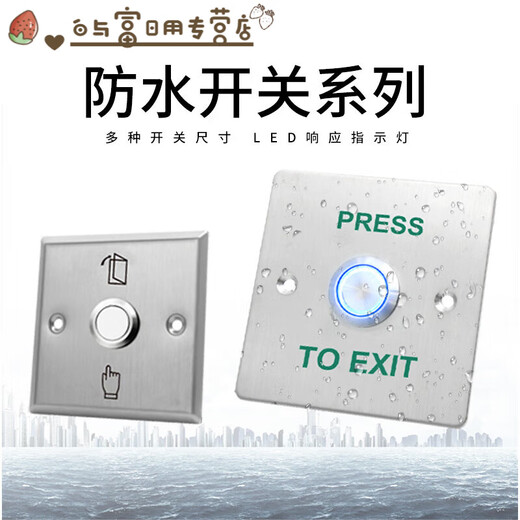 OUOETY户外防水门禁开关面板自复位86型出门按钮窄长条立柱开门 长条型+底盒款:Z3519D2W(尺寸90