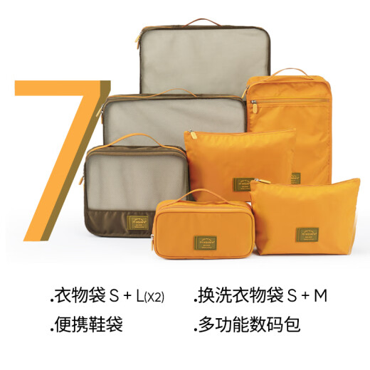 m square旅行衣物收纳包7件套衣服收纳袋鞋子鞋袋鞋包数码包 古罗马岩黄
