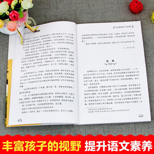 [Originalberechtigung] Von Baicaoyuan nach Sanwei Buchladen 14697 ** 6
