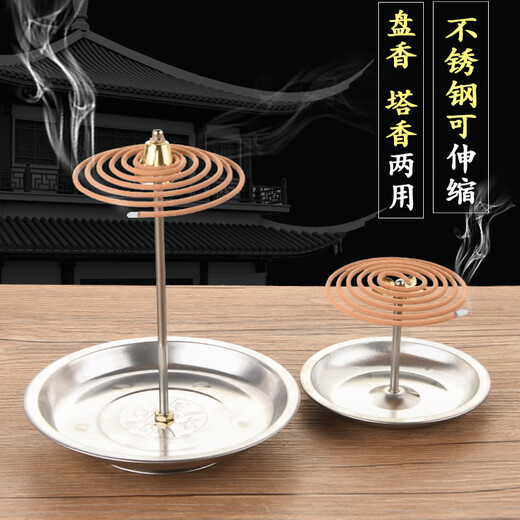 Aoyanlai Incense Coil Holder Retractable Stainless Steel Incense Coil Holder Sandalwood Coil Incense Holder Incense Holder Incense Burner Tower Incense Insertion Point Large with Words Diameter 14.5cm (4911)