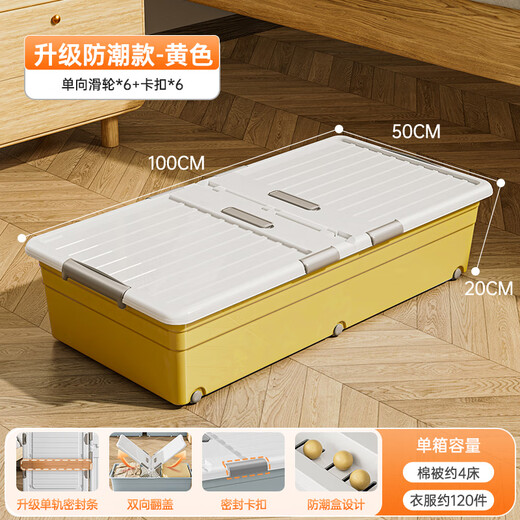 Lijie under-the-bed storage box with wheels, thickened flat storage box, drawer-type household clothes storage artifact, under-the-bed storage box, yellow medium and high style 100*50*20cm, one pack
