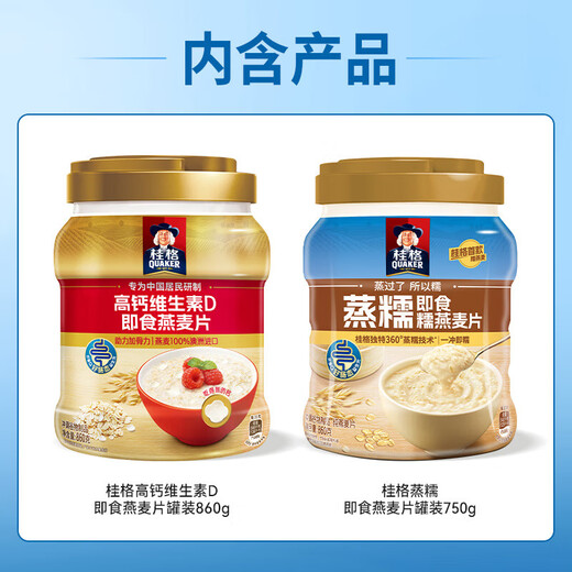 桂格即食燕麦片1000g/1478g 无蔗糖膳食纤维即食纯燕麦片早餐代餐饱腹 高纤燕麦片1610礼盒装【3盒】
