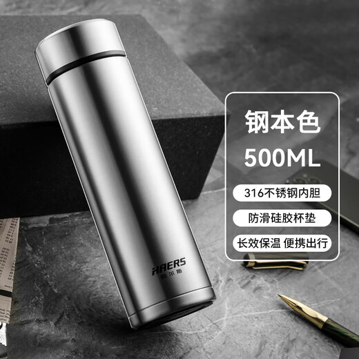 哈尔斯（HAERS）保温杯316不锈钢商务泡茶茶杯男女便携车载礼品定制水杯子 500ml 钢本色316不锈钢 默认