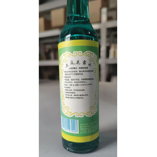 Shanghai toilet water 195ml old-fashioned glass bottle classic fragrance refreshing and refreshing mosquito bites 195ml*3 bottles