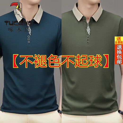 Woodpecker Offizielles High-End-Herren-Kurzarm-T-Shirt-Revers 2025 Frühlings- und Sommer-Neugeschäfts-Casos-Polo-Basishirt, 0:23] 9902 Camel + Peacock Blue L [Vorgeschlagen 129jin [Jin gleich 0,5 kg]]]