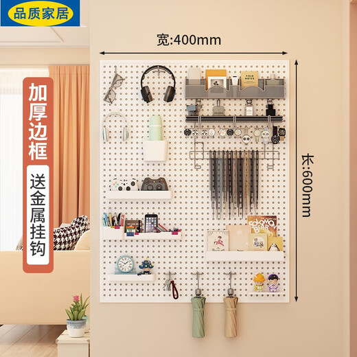 洞洞板洞洞板用入户玄关墙面收纳置物架货架饰品展 带边框加厚款12040cm-白色