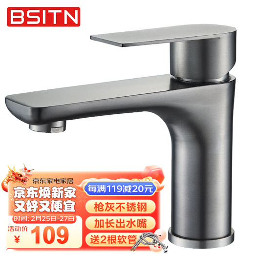 BSITN faucet wash basin bathroom bathroom counter basin hot and cold wash basin faucet B8012