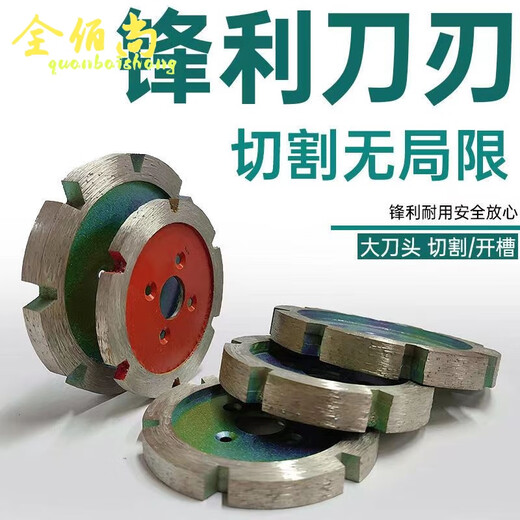 全佰尚开槽神器加厚切割片手提角磨机大理石材片90金刚石锯片干切打磨片 直径9公分【加厚3毫米】