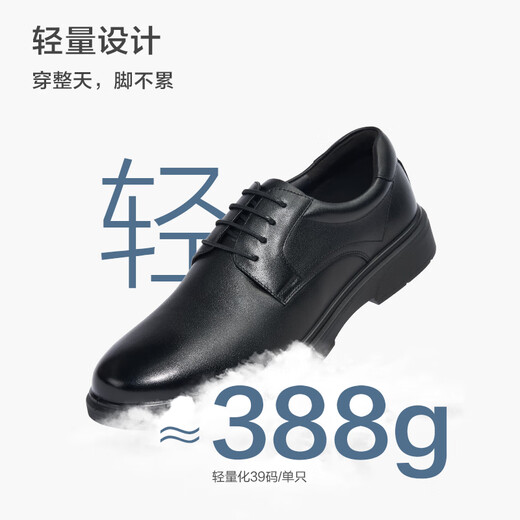 京东京造男士皮鞋系带光面德比鞋头层牛皮正装鞋休闲婚鞋面试鞋 黑色 42