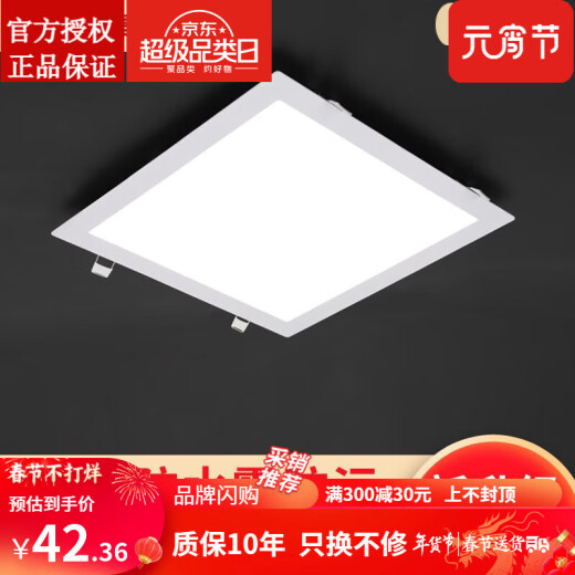 Op lamp square LED kitchen and bathroom lamp kitchen lamp embedded ceiling lamp bathroom bathroom balcony old-fashioned buckle flat panel lamp outer diameter 220*220 opening 200-21018W white light 6500k