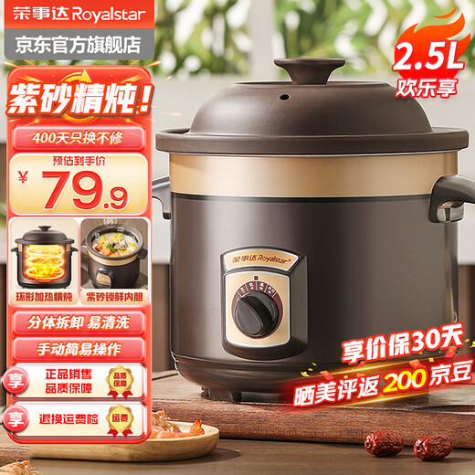 Royalstar Electric Stew Pot Fully Automatic Soup Ceramic Purple Clay Pot Household Large Capacity Intelligent Reservable Timed Electric Stew Cup Porridge Electric Casserole Slow Cooker Soup Pot Stew Pot Purple Clay Straight Stew Mechanical Manual Turn Off/2-3 People 2.5L