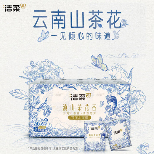 Jierou handkerchief paper Yunnan tea flower fragrance 4 layers 6 pieces toilet paper travel hand napkin mini portable paper towel 4 layers 6 pieces * 30 pack 1 carry