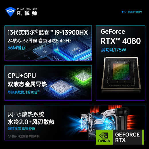 MACHENIKE 16Pro 16-inch water-cooled gaming laptop (13th generation Core i9-13900HX RTX4080 full blood 32G 1T 240Hz dual liquid gold heat dissipation)