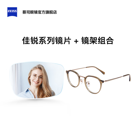 Zeiss (Zeiss) Jiarui Zeri Einlicht Anti-Blau-Brillen Myopia Hochdefinitions-Linsen-Rahmen Trendy Ultra-Light-Rahmen-Set HK transparentes Farbförder