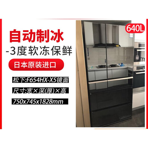 松下（Panasonic） NR-F658WX-X5/673/F607HX/543TXE-M松下冰箱镜面无霜 NR-F607HX-X5   588升玛瑙黑