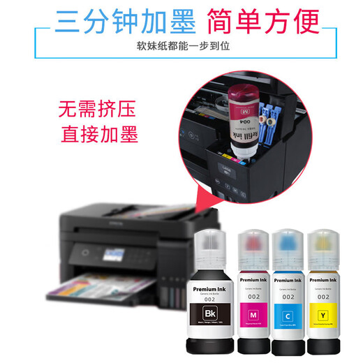 Topda is suitable for Epson 002 ink EPSON L4158 L4167 L6168 L6176 L6198 ink four-color set (CMYK)