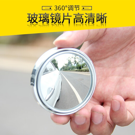 迪加鹿汽车后视镜小圆镜倒车盲点镜高清360度可调广角带边框倒车镜小圆 黑色【对装】