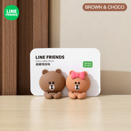 满朝佳（MANCHAOJIA）LINE FRIENDS桌面理线器数据线收纳固定器免打孔手机充电线固定夹 数据线收纳器【BROWN+CHOCO款】