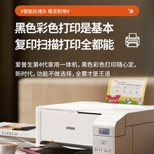 【二手】爱普生打印机L3251 3253 3256 4266 4268彩色墨仓式复印扫描多功能一体机 L3253黑色（家用无线远程） 全国联保3个月