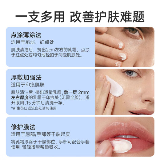 理肤泉（LA ROCHE-POSAY）B5+修复霜 多效舒缓乳补水保湿淡化痘印呵护面霜七夕情人节送礼物 100ml 【店长推荐】