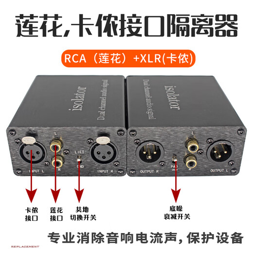 JRAUDIO professional audio signal common ground isolator eliminates audio current sound 3.5 XLR Lotus interface imported permalloy eliminator imported audio isolation cattle audio line XLR + Lotus version isolator