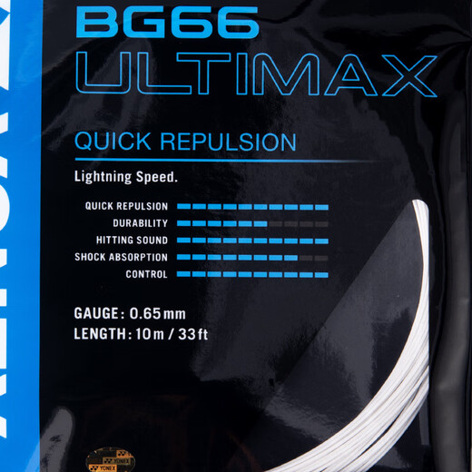 YONEX尤尼克斯羽毛球线高弹型比赛训练精准操控音效性BG66UM-430金属白