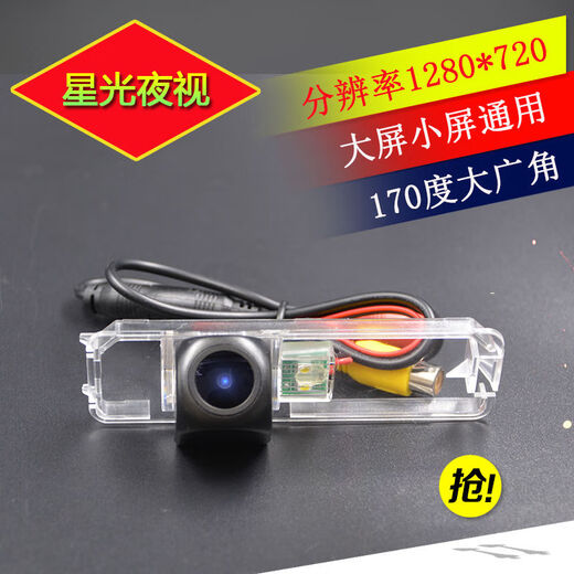 Suitable for Volkswagen Passat Lang Etiguan Santana Jetta Sagitar reversing image camera HD 13-19 Jetta clear starlight night vision