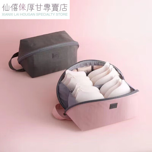 Xianxiu three-in-one underwear storage bag travel storage bag travel suitcase portable clothing bag large capacity underwear storage bag-pink