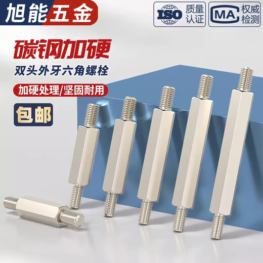 Bingneng carbon steel double-headed hexagonal stud iron column two-headed screw connecting rod support column external thread isolation column lengthened mm H6*M4*6+15 30 pieces