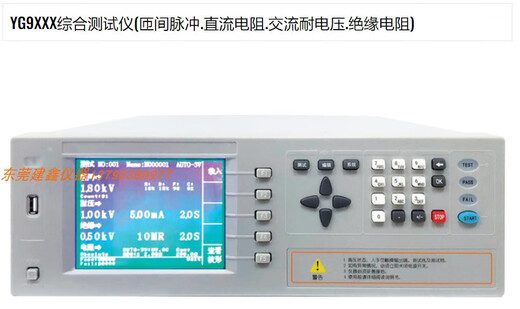 YG9433AMRI-Integrierter Tester zwischen den Kurven Impuls DC Resistenz AC Standspannungsdämmungsresistenz YG9435AMRI Four-in-One-Integrierte Tester