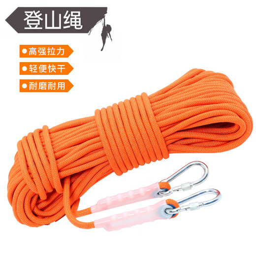 Jiayifeng rock climbing knotted rope auxiliary rope emergency outdoor climbing rope Anauxiliary rope climbing rope wear-resistant high altitude 10mm 20 meters (double buckle)