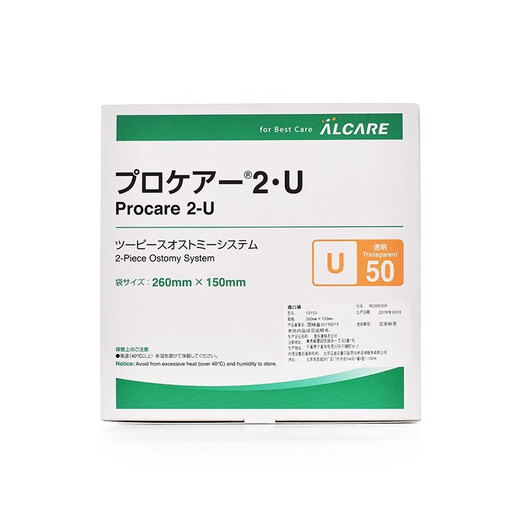 
Ailekang 13383 stomatosis chassis two-piece urinary tract bag stoma base 12153 2-piece urinary bag FAU50 [10 pieces/box]