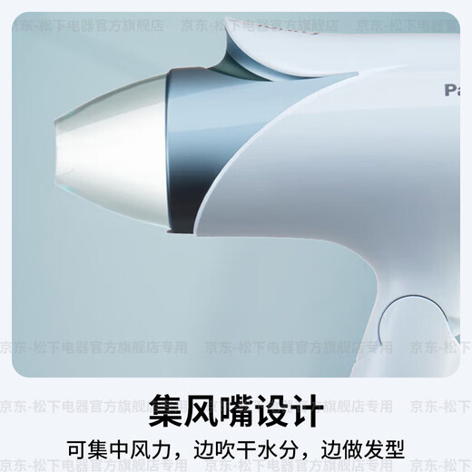 Panasonic (Panasonic) national subsidy high-speed hair dryer household high-power quick-drying negative ion hair dryer portable folding does not hurt send girls friends birthday gifts 1800W high power negative ion hair care ENE2